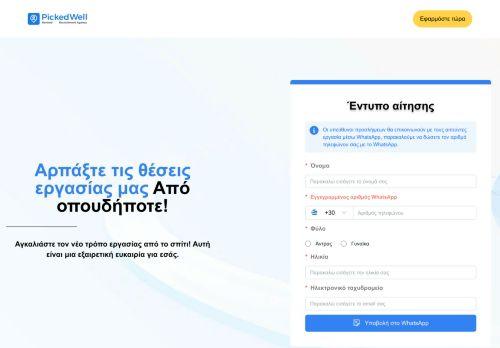 grpickedwell.online Reviews & Scam
