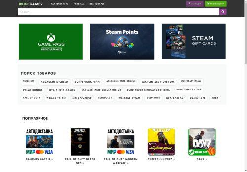 irongames.ru Reviews & Scam