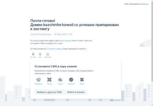 kazchinfortuneoil.ru Reviews & Scam