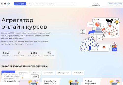 kurshub.ru Reviews & Scam
